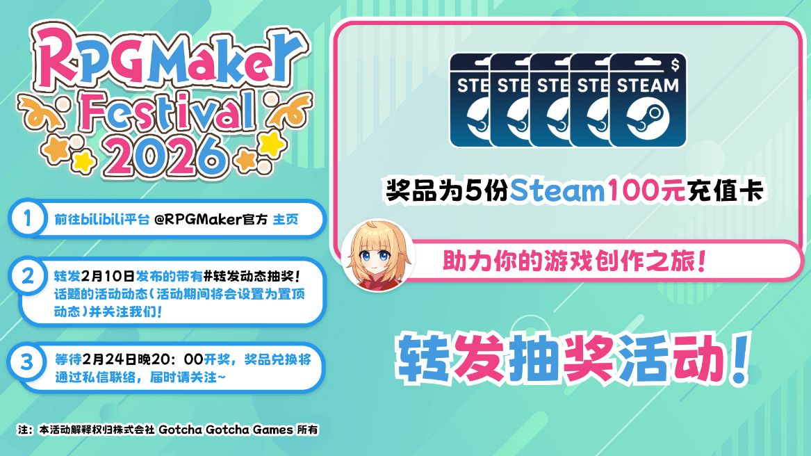 RPG Maker Festival 2026 开幕！不只是游玩，这次也来创作吧