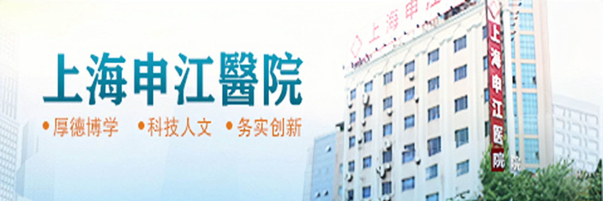 上海申江医院癫痫专科